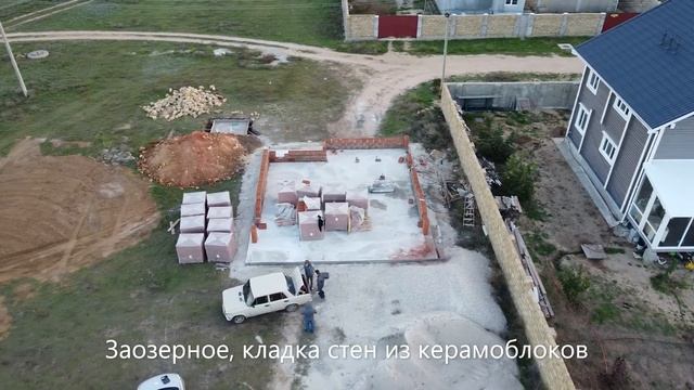 Заозерное, кладка стен из керамоблоков смотреть онлайн