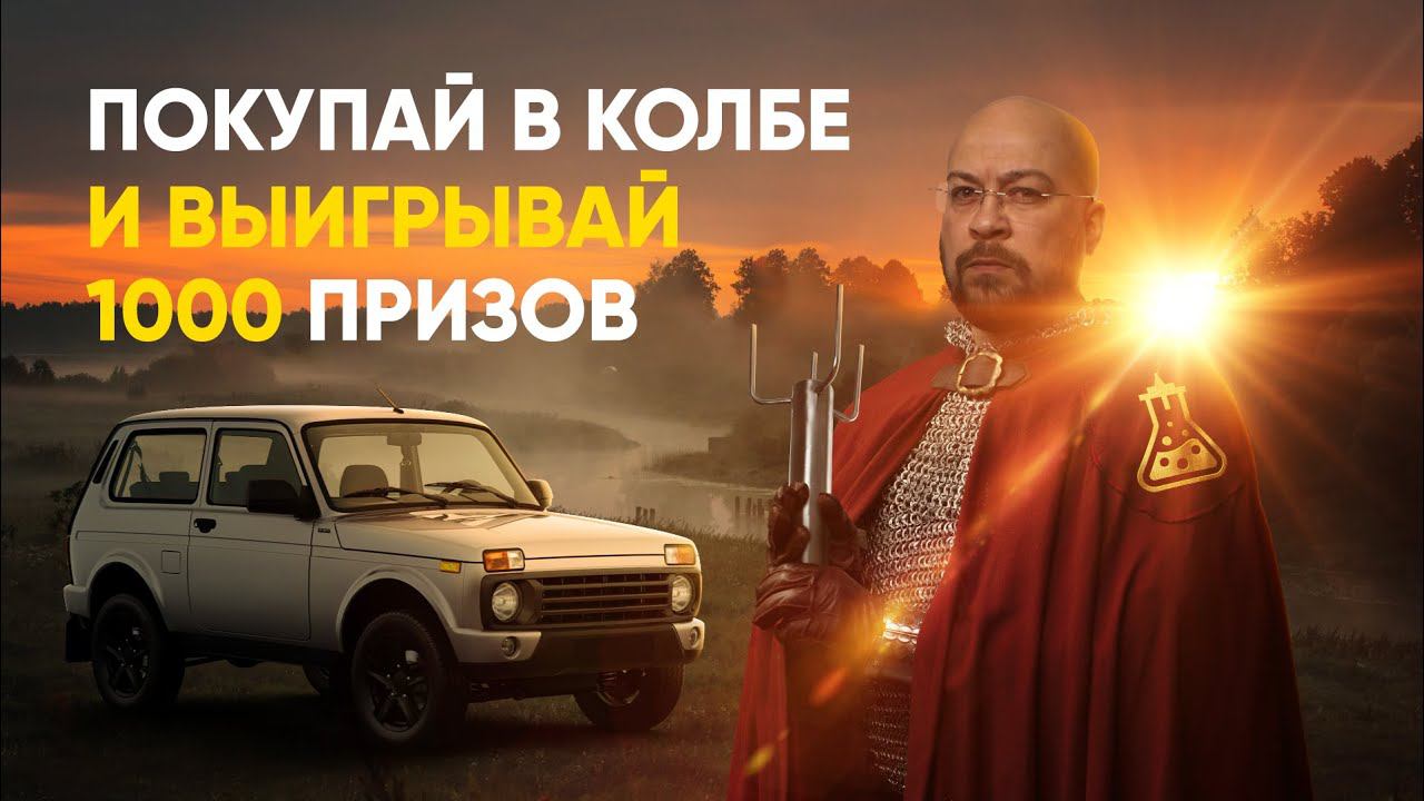 Легендарный розыгрыш | Второй этап смотреть онлайн