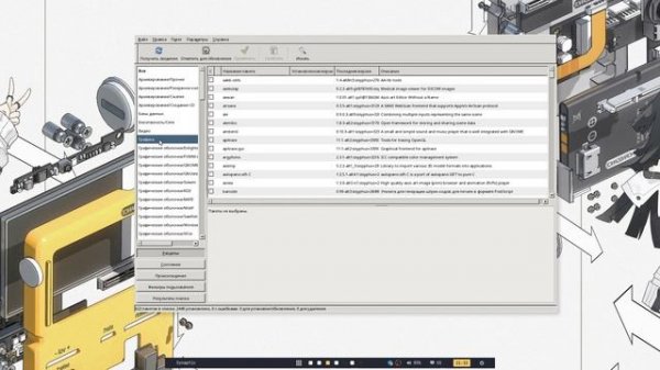 Обзор AltLinux Sisyphus