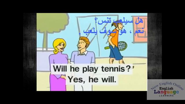 dialogue الاستماع لمحادثة لتثبيت وتبسيطزمن المستقبل البسيط Future Simple Tense (will) смотреть онлайн