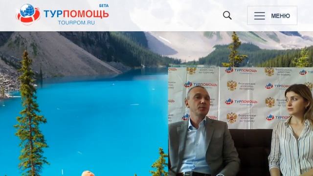 Последствия для туроператоров и туристов в случае наступления обстоятельств непреодолимой силы смотреть онлайн