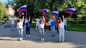 Всероссийский танцевальный флешмоб ко Дню России