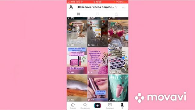 Как выложить видео в Тик Ток смотреть онлайн