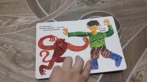 От головы до ног. Эрик Карл издательство Розовый жираф
