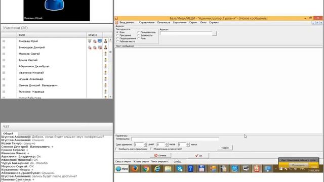 Организация работы МИАЦ в части учета смертности и рождаемости населения в регионе смотреть онлайн
