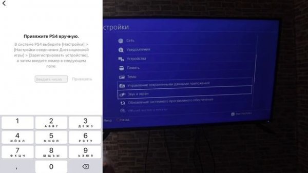 КАК ПОДКЛЮЧИТЬ ПС 4 К ТЕЛЕФОНУ. PS REMOTE PLAY.Играть на плейстейн с любого телефона это ВОЗМОЖНО