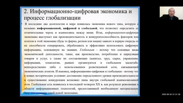КазУТБ-ЭУиА-Цифровая экономика-лекция1-рус смотреть онлайн