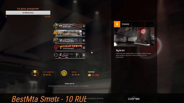 Warface/ СЕРВЕР БРАВО-ВУЛКАН СЛОЖКА смотреть онлайн