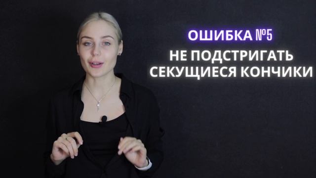 5 ОШИБОК в отращивании волос|не делай этого смотреть онлайн