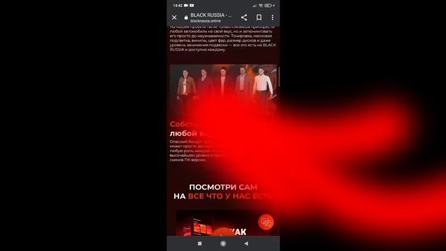как скачать блек рашу?|как скачать блек рашу на телефон| смотреть онлайн