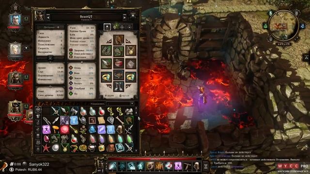 Divinity: Original Sin #5. Глупая лава смотреть онлайн