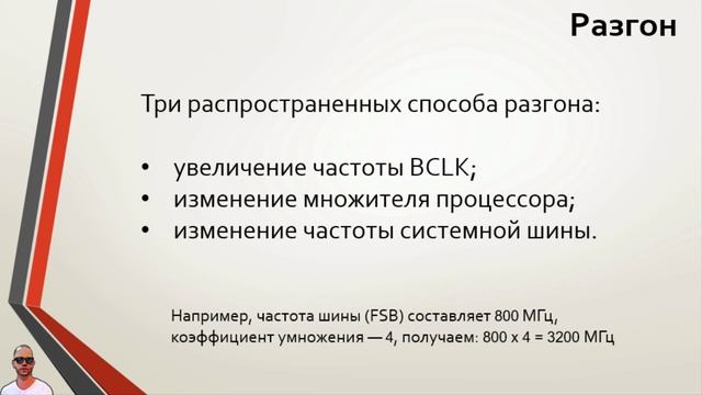 Центральный процессор: Intel в 2006-2010 гг. смотреть онлайн