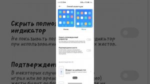 Как сделать жесты на телефоне Redmi