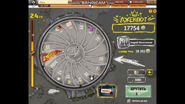 (18+)Играем к Колесо Фартуны! Веселуха... смотреть онлайн