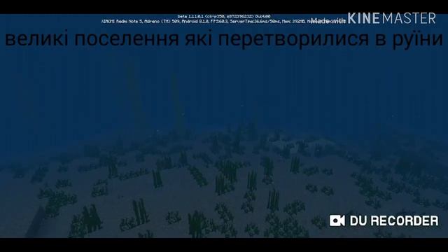 Крайности Minecraft: Подводные руины смотреть онлайн