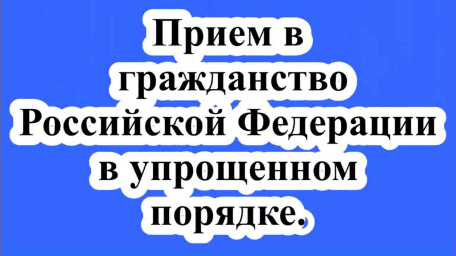 ЮРИДИЧЕСКИЕ,НАЛОГОВЫЕ И БУХГАЛТЕРСКИЕ КОНСУЛЬТАЦИИ