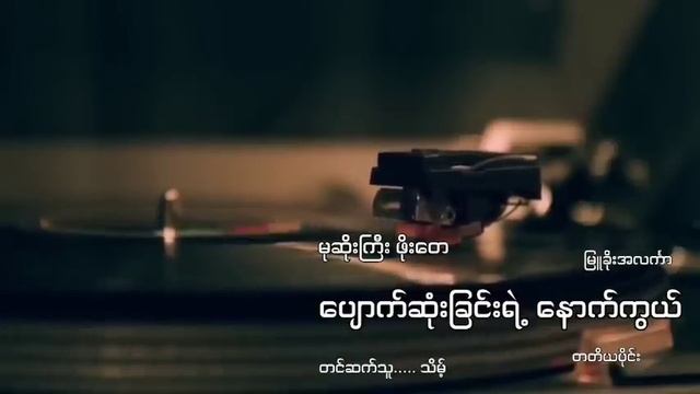 #မုဆိုးကြီးဖိုးတေနဲ့ပျောက်ဆုံးခြင်းရဲ့နောက်ကွယ်(တတိယပိုင်း)#မုဆိုးကြီးဖိုးတေ#သိမ့်#မြူခိုးအလင်္ကာ смотреть онлайн