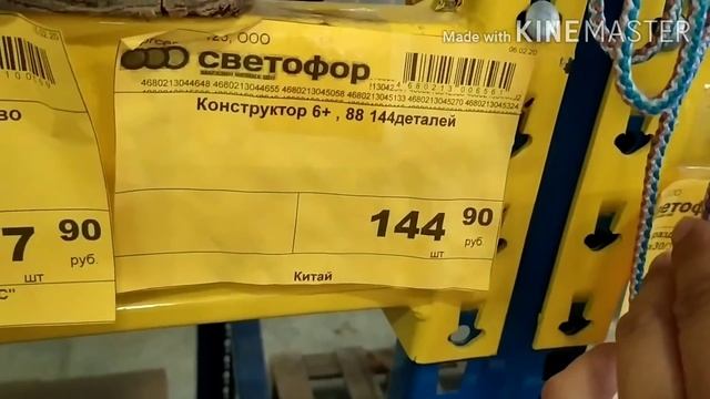 СВЕТОФОР? Полон НОВиНок сентябрь 2020 Последние новинки сентября