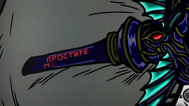 Повесть о конце света Появление Аида (фан анимация) #анимация #повестьоконцесвета