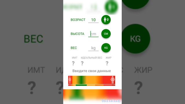 ИМТ подписчика/напишите в комментариях ещё чей ИМТ сделать? смотреть онлайн
