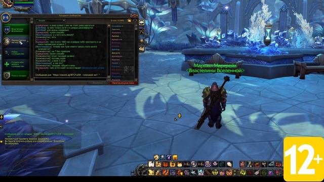 Гайд для новичка World of Warcraft Shadowlands | руководство новичкам вов шадоулендс смотреть онлайн