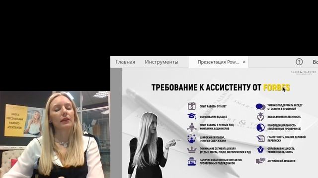 Карьера секретаря, помощника руководителя, личного и бизнес ассистента. смотреть онлайн