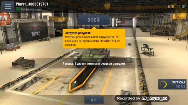 Играю в новую игру ворлд оф танка на телефоне смотреть онлайн