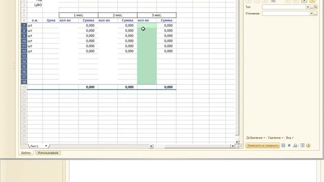 ИБР: Бюджетирование. Этап подготовки бюджетной модели, часть 2 смотреть онлайн