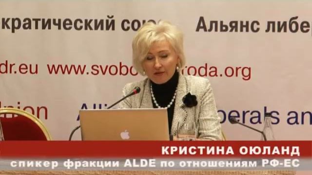 "ЕС и РФ: силы притяжения и отталкивания" (7.12.2012) смотреть онлайн