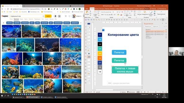 Как быстро и эффективно создать слайды в PowerPoint смотреть онлайн