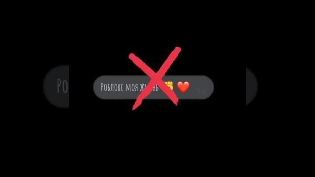 удалить роблокс? смотреть онлайн