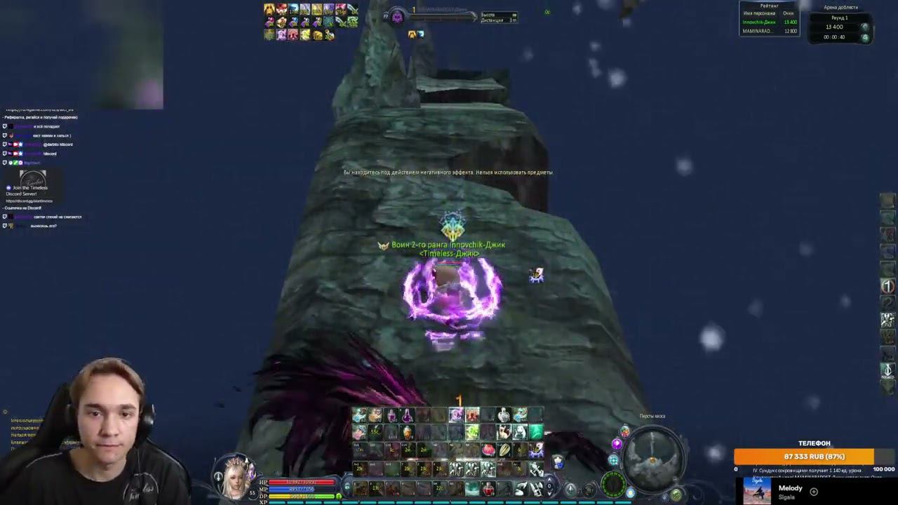 AionRevenantRU - Innovchik (chant) VS MAMINARADOST (sork)