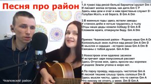 Песня про район. Авторская песня под гитару. исполняют Авдеевы Светлана и Иван.