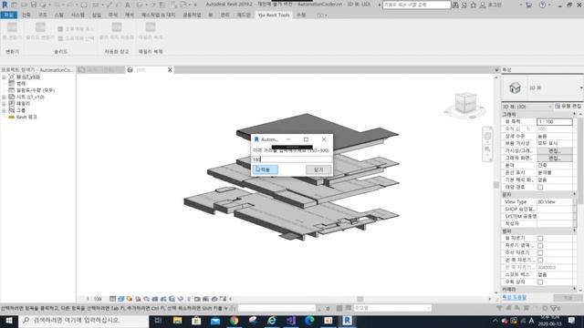 Revit API - Location Automation смотреть онлайн