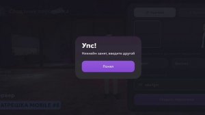 Как зарегистрироваться на матрёшка рп на 04 сервер. Я играю на 04 сервере ссылка в описании!