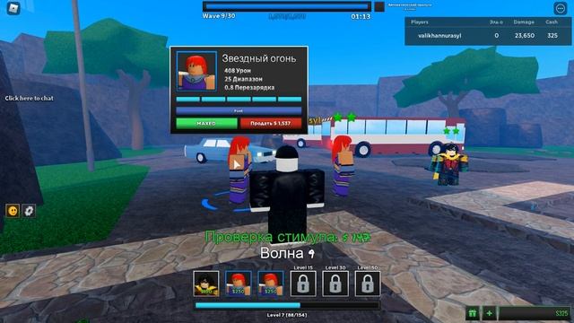 roblox power defense 14 level играем смотреть онлайн