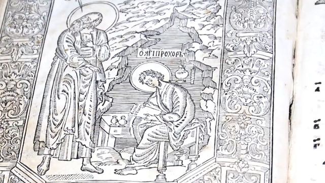 православная книга в музее смотреть онлайн