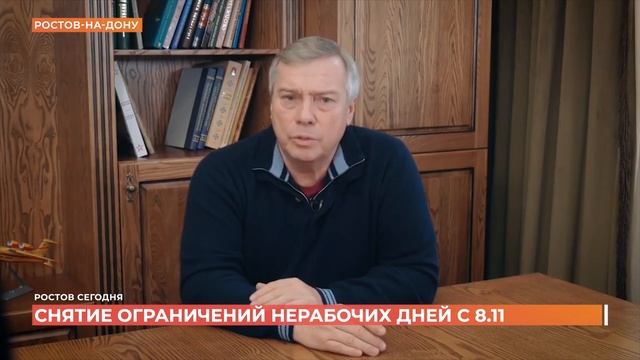 Ростов сегодня: вечерний выпуск. 4 ноября 2021 смотреть онлайн
