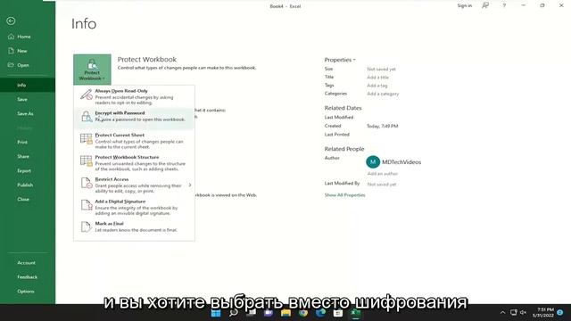 Как сделать защиту листа в Excel? смотреть онлайн