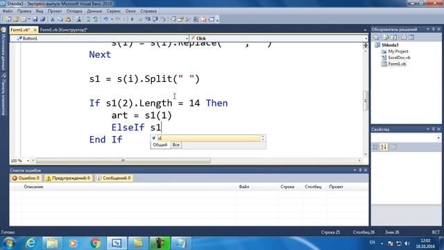 Создание реальной программы на Visual Basic .NET 2/9 смотреть онлайн