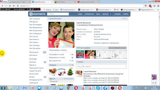 Что делать если не работает музыка в Вконтакте в Opera. смотреть онлайн