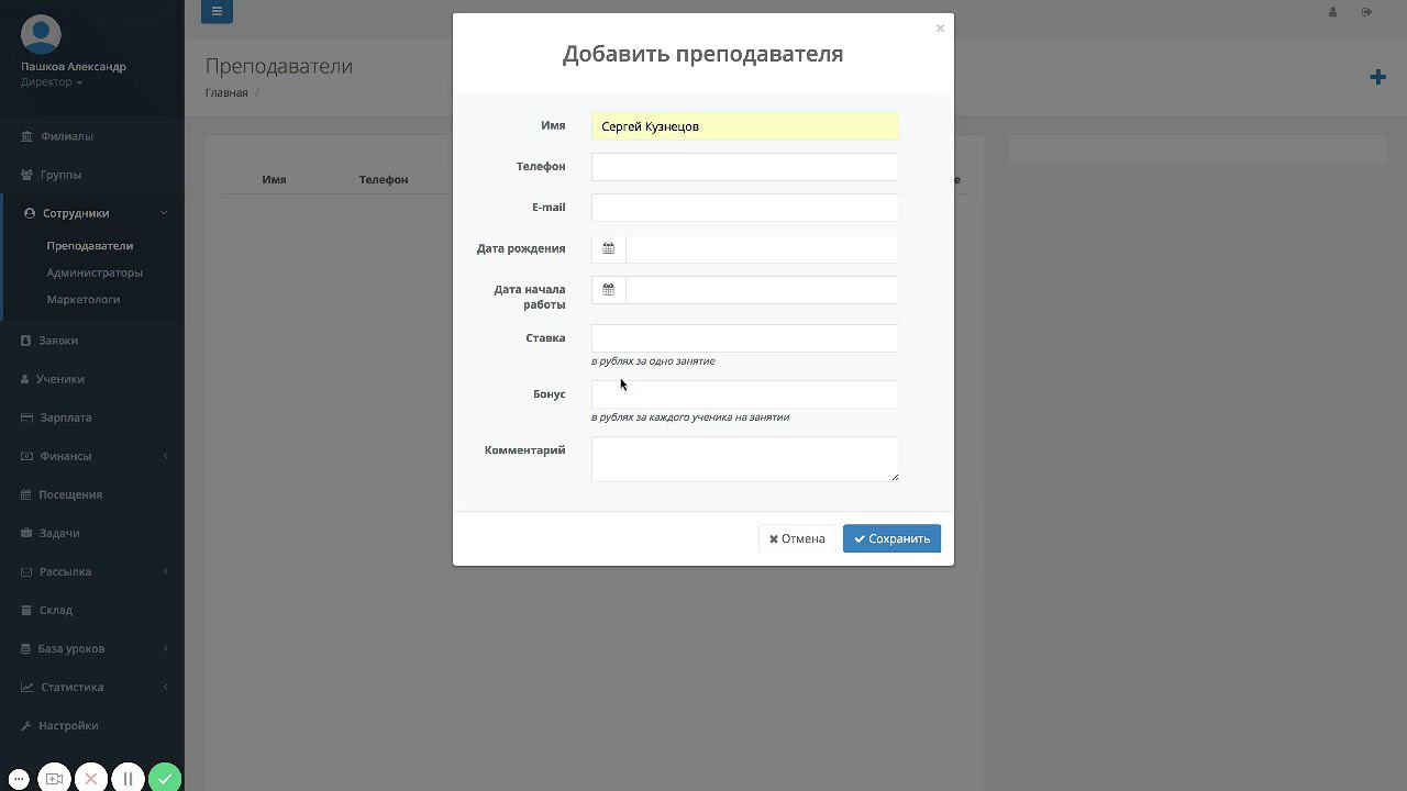 Преподаватели смотреть онлайн