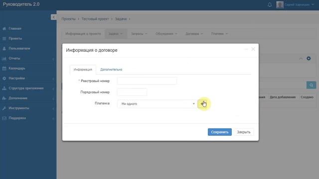 Изменение для типа поля Сущность в Руководителе 2.0 смотреть онлайн