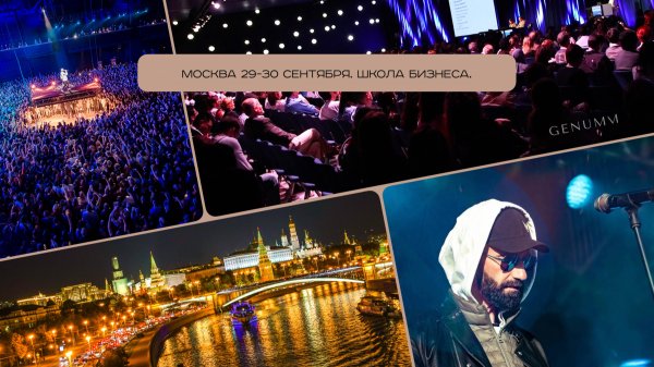 "Двери" на пути к амбассадору!  Итоги недели GENUMM от 24 августа 2024.