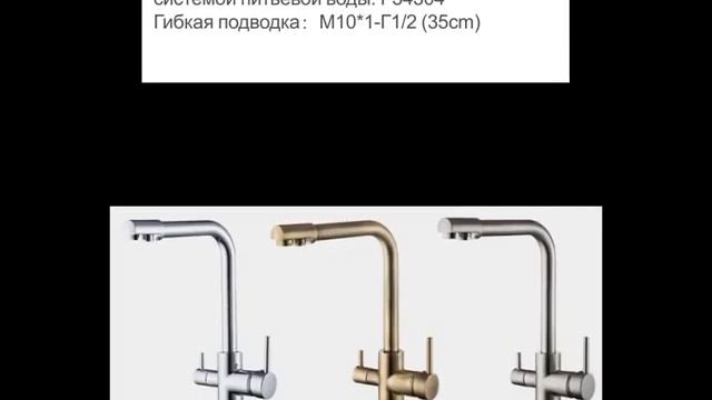 Обзор смесителя Frud R43053 смотреть онлайн