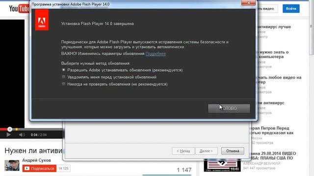 Что такое Flash Player Флеш плеер. смотреть онлайн