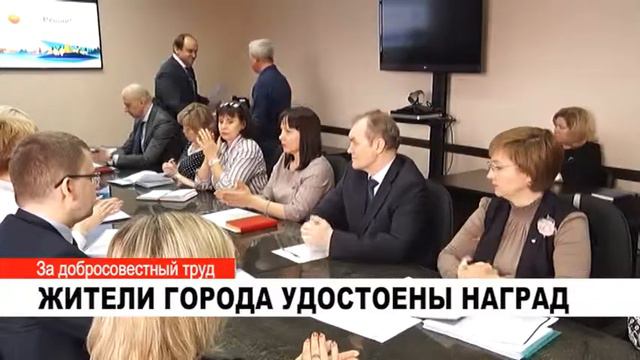 ЖИТЕЛИ ГОРОДА УДОСТОЕНЫ НАГРАД смотреть онлайн