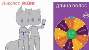 Создаю ос с помощью рулетки.Gacha nox.