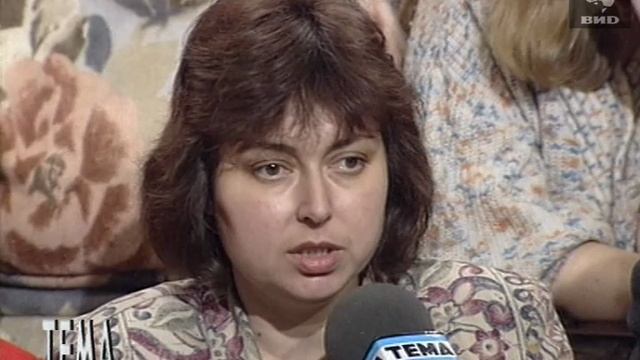 Тема 13.12.1995 смотреть онлайн