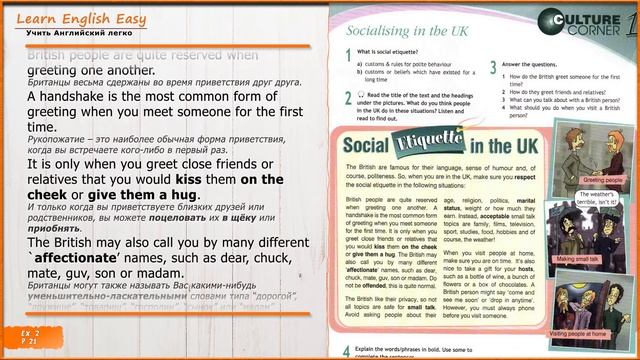 Spotlight 8. Culture Corner 1. Audio #4 смотреть онлайн